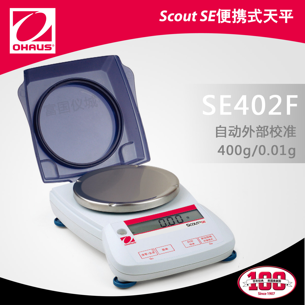 SE402F便攜式電子天平/電子秤(停產)