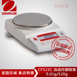 CP522C分析天平(內校)0.01g/10mg/520g電子天平（停產）