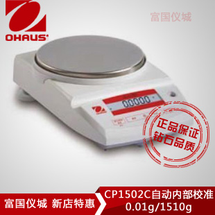CP1502C精密天平 1510g/0.01g電子天平（停產）