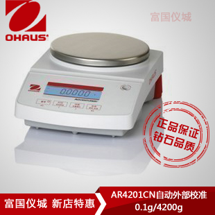 AR4201CN精密天平 0.1g/4200g電子天平（停產）