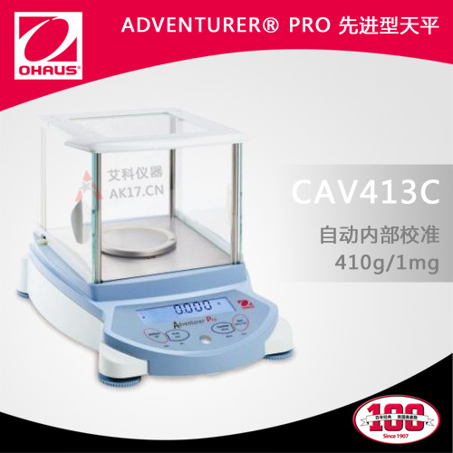 CAV413C精密天平410g/1mg電子天平（停產）