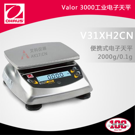 V31XH2CN便攜式電子天平 2kg/0.1g（停產）