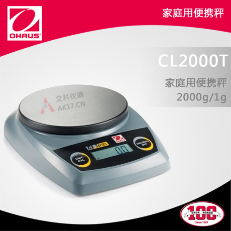 CL2000T家庭用便攜式天平（停產）