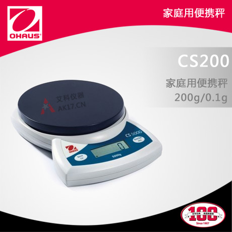 CS200家庭用便攜秤/家庭用電子秤 200g/0.1g（停產）