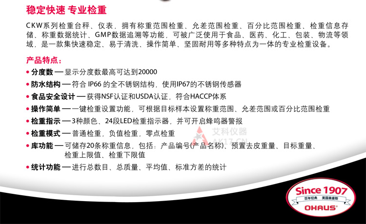 奧豪斯檢重臺秤CKW3R55ZH